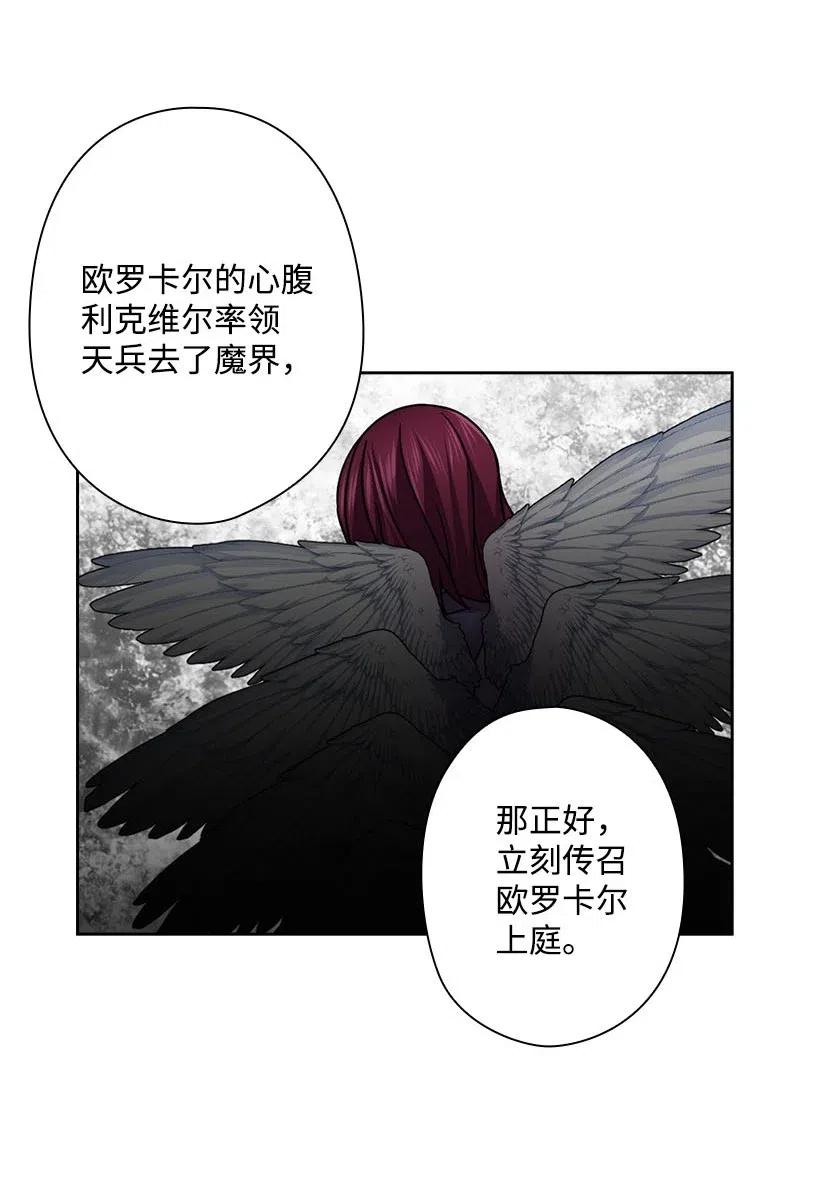 《王的贡女》134 战争一触即发 第60页