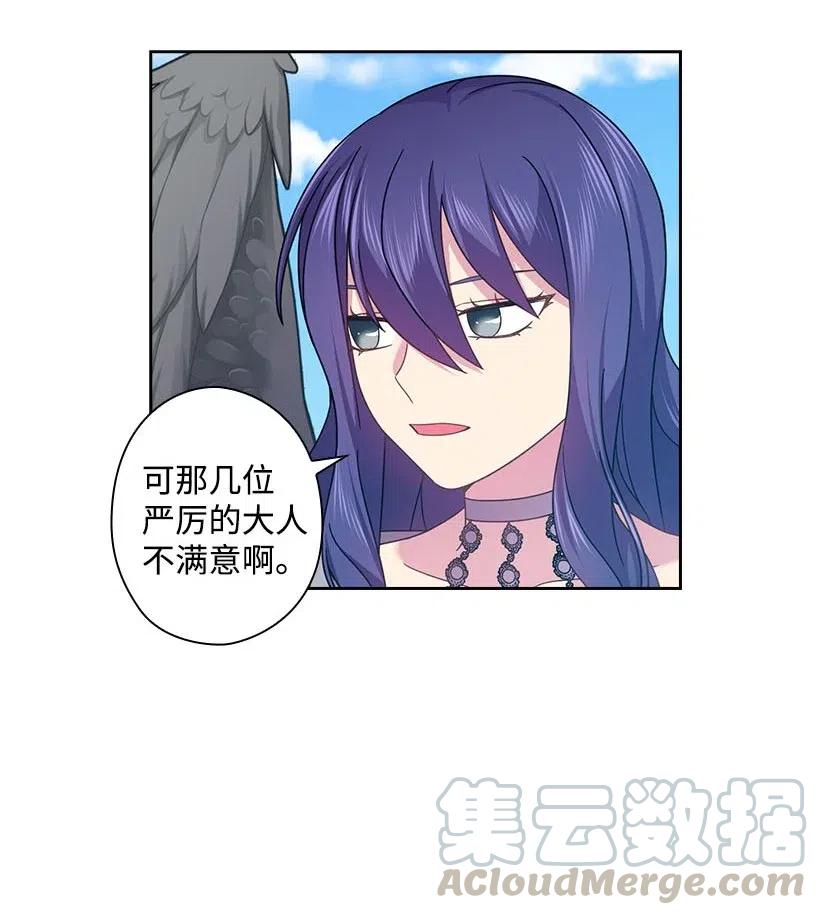 《王的贡女》134 战争一触即发 第7页