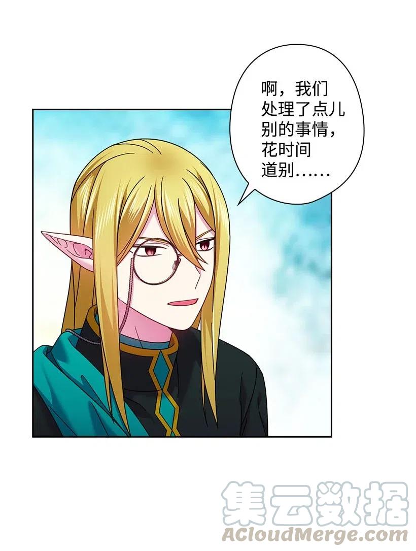 《王的贡女》134 战争一触即发 第52页