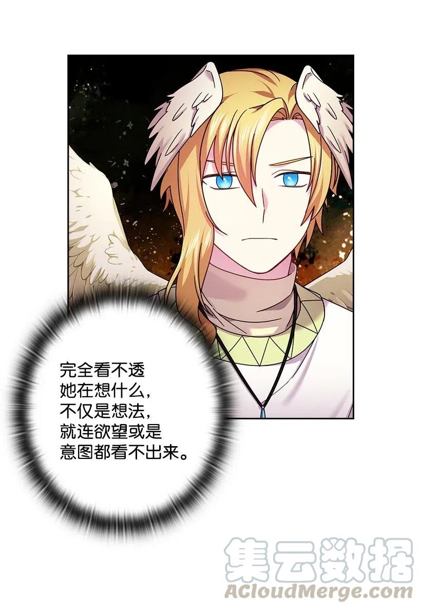 《王的贡女》134 战争一触即发 第25页