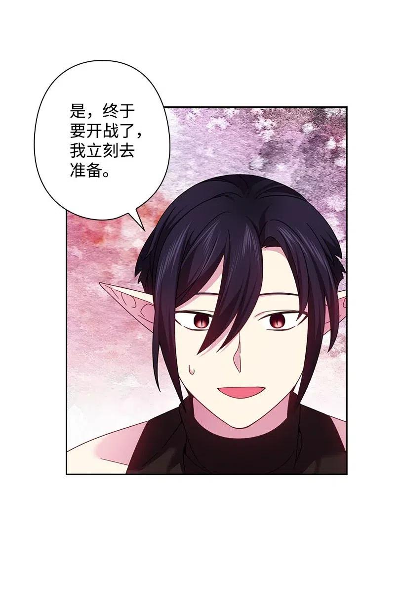 《王的贡女》134 战争一触即发 第41页