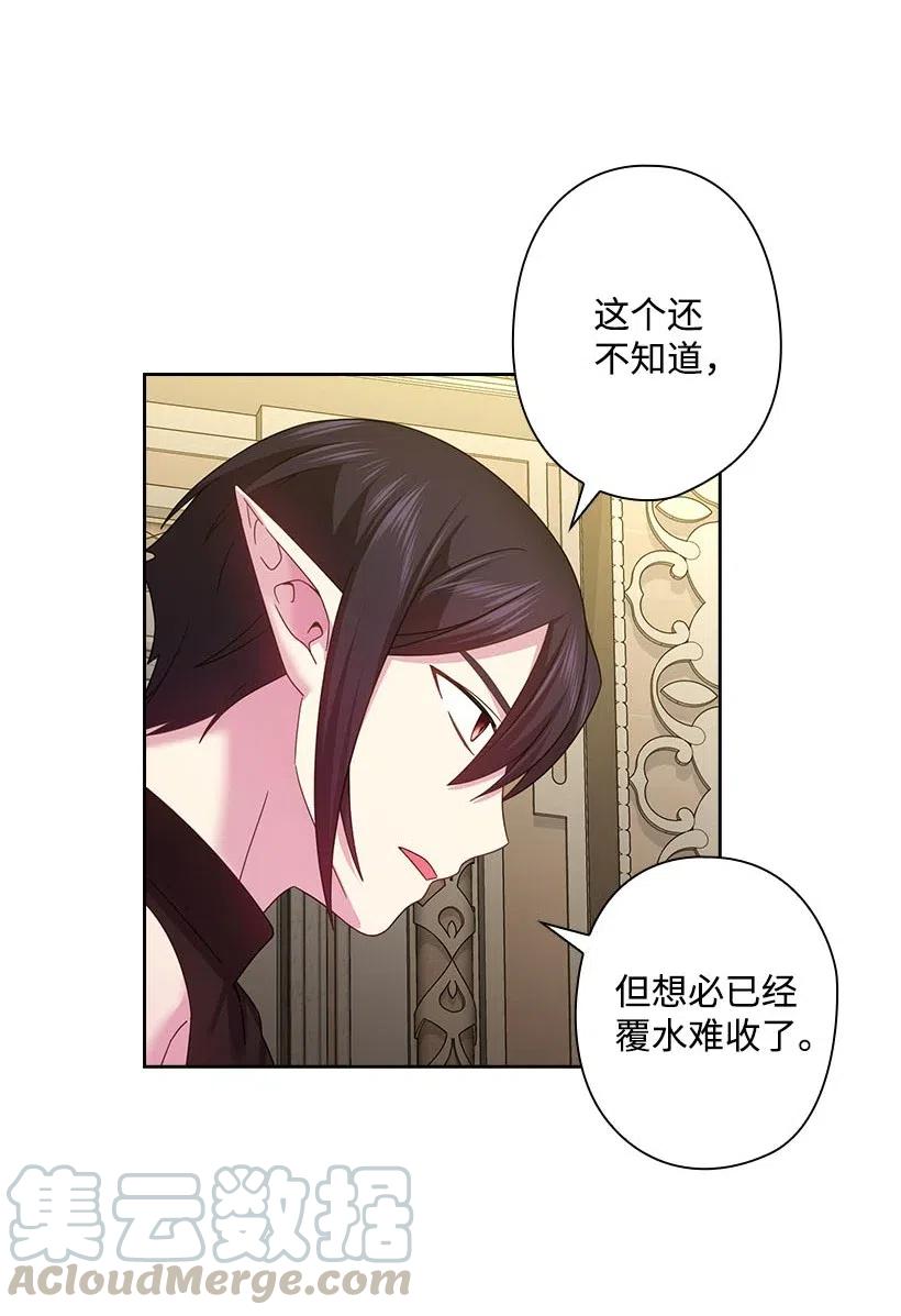 《王的贡女》134 战争一触即发 第37页