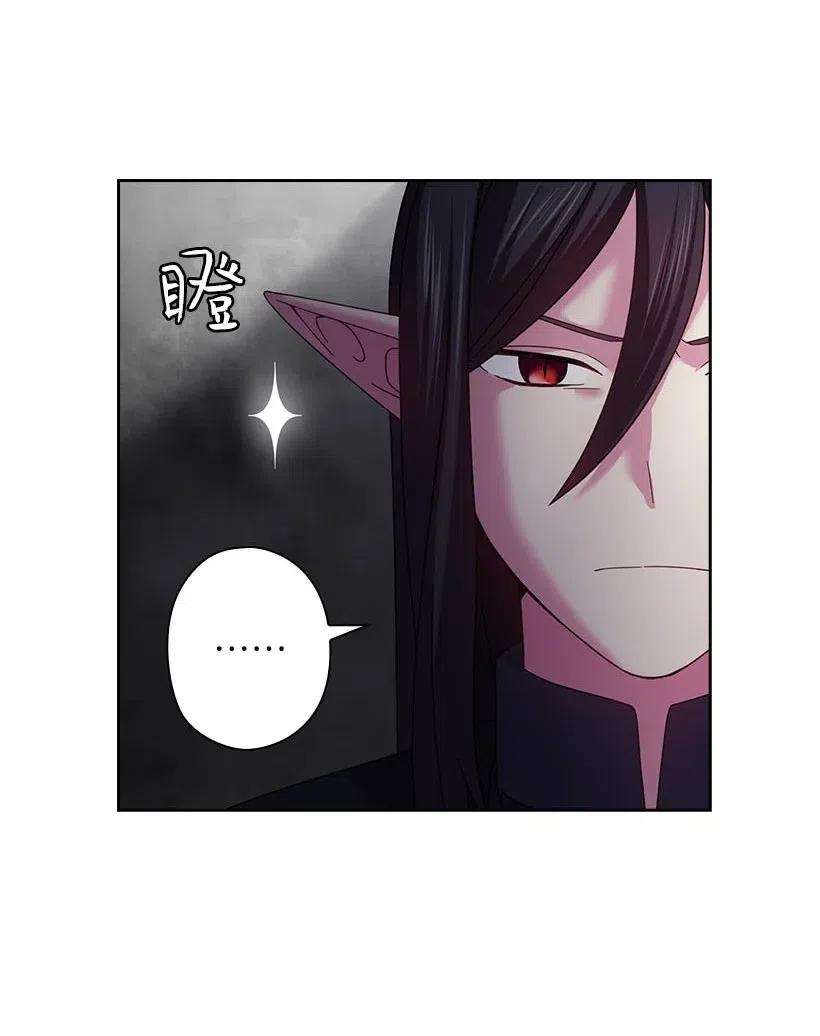 《王的贡女》134 战争一触即发 第53页