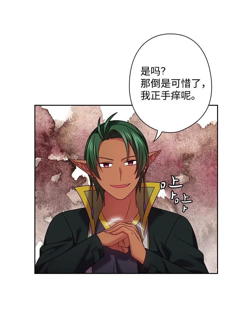 《王的贡女》134 战争一触即发 第57页
