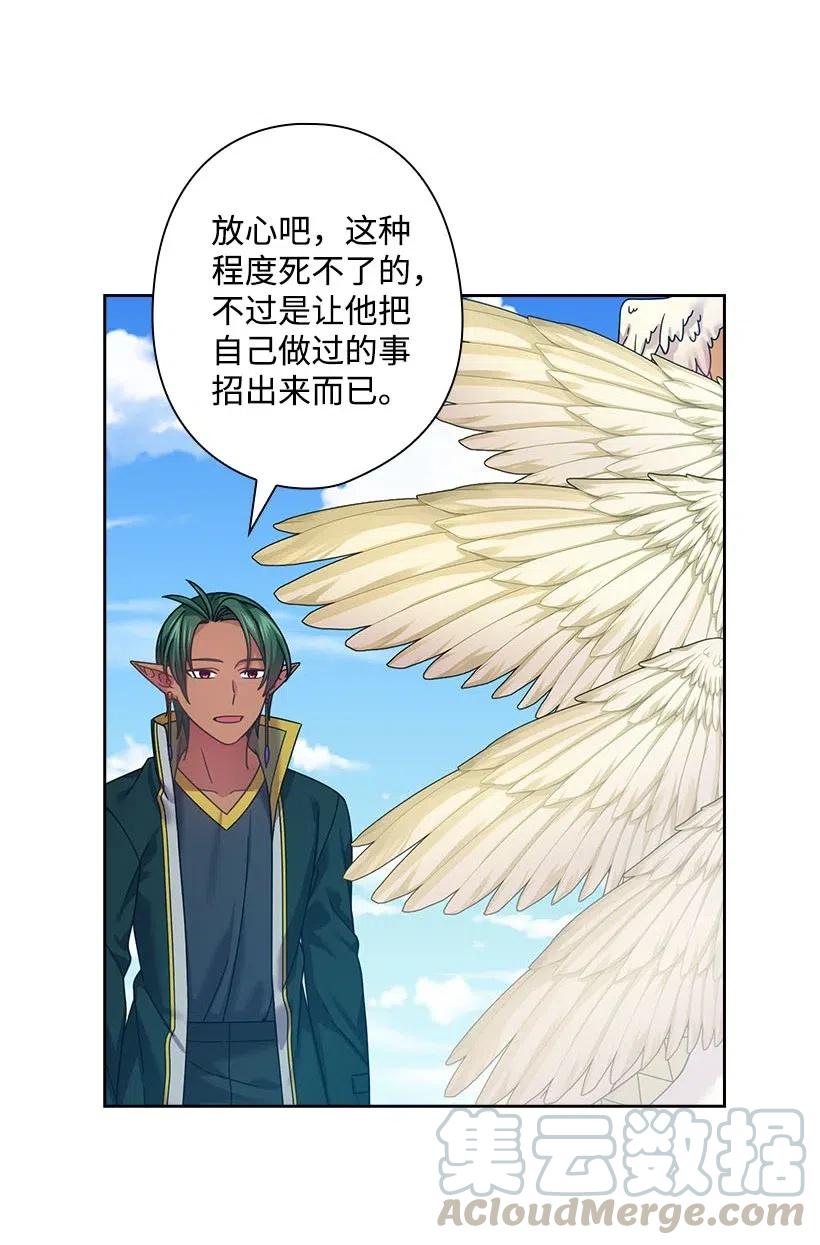《王的贡女》134 战争一触即发 第49页
