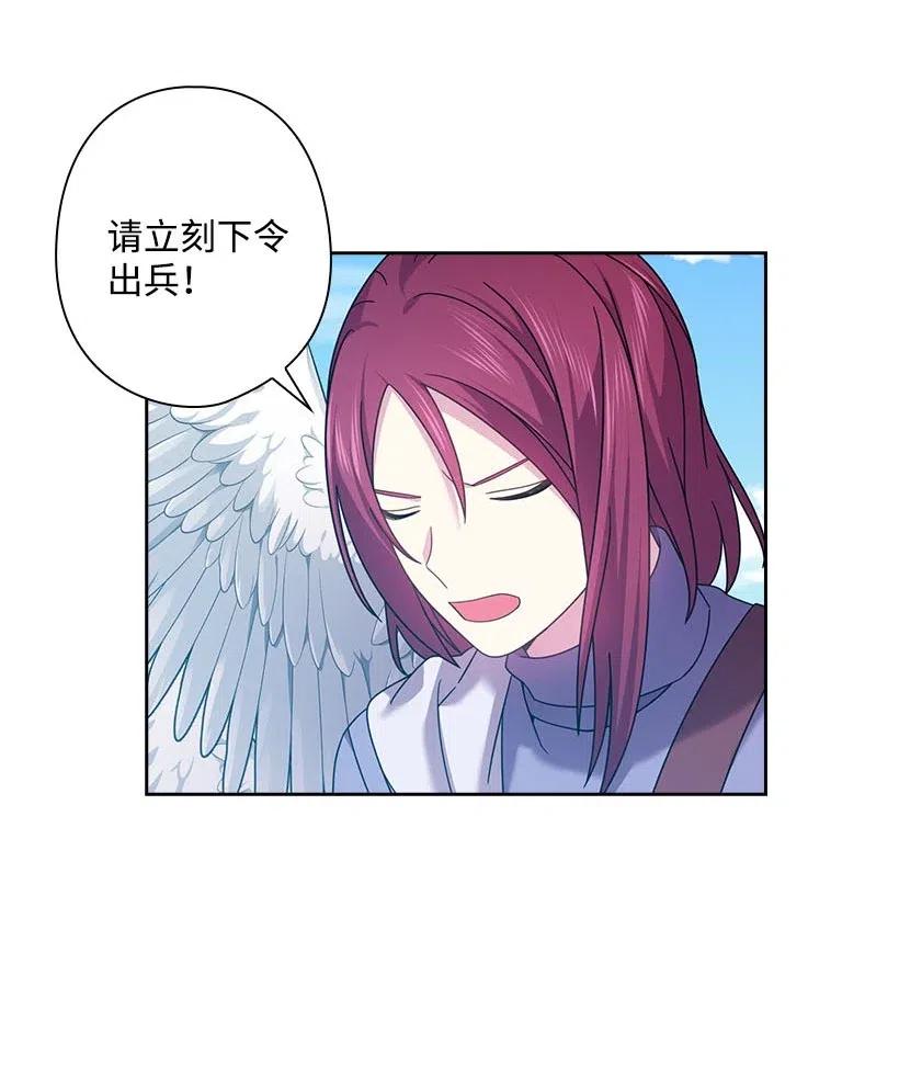 《王的贡女》134 战争一触即发 第5页