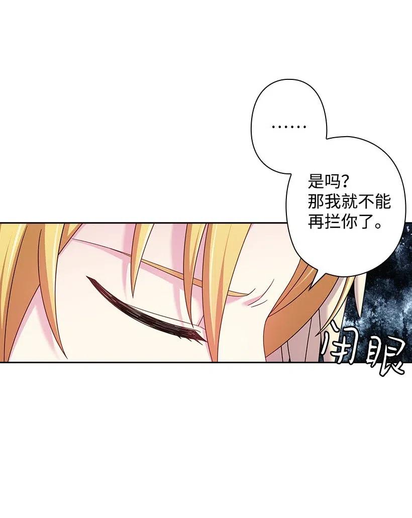 《王的贡女》134 战争一触即发 第17页