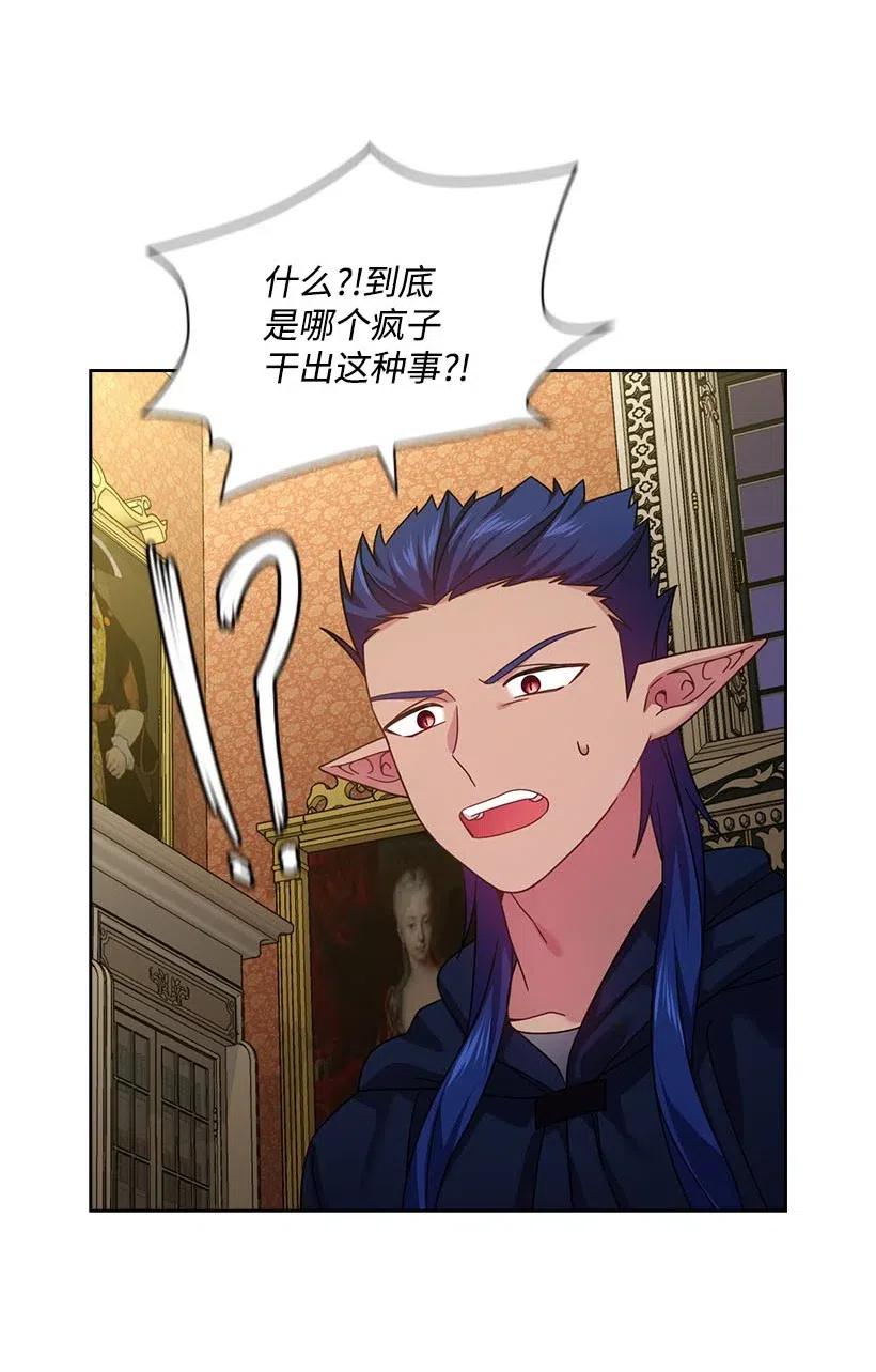 《王的贡女》134 战争一触即发 第36页