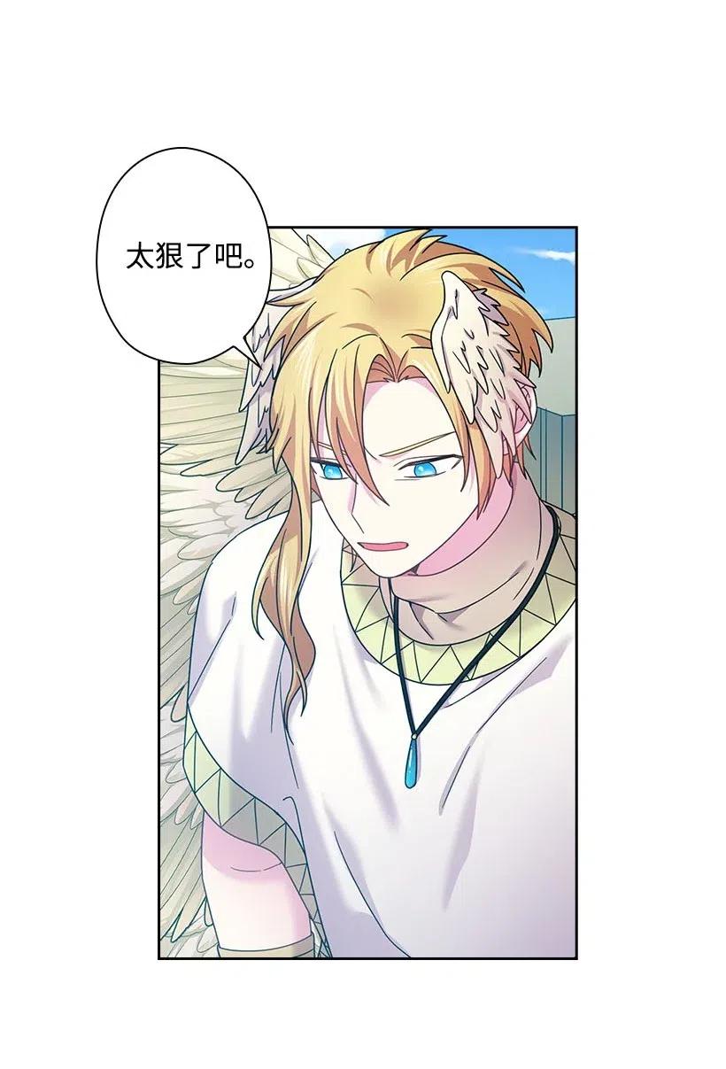 《王的贡女》134 战争一触即发 第48页