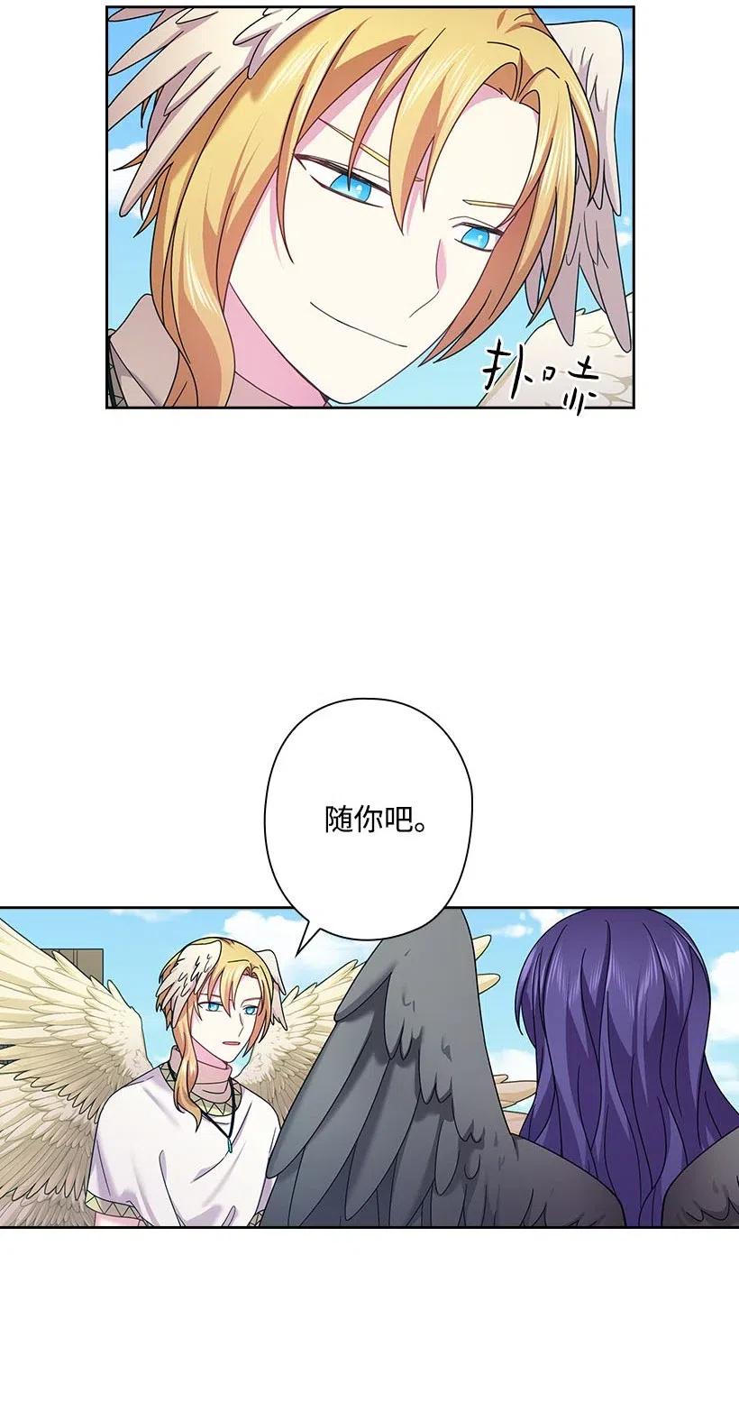 《王的贡女》134 战争一触即发 第21页