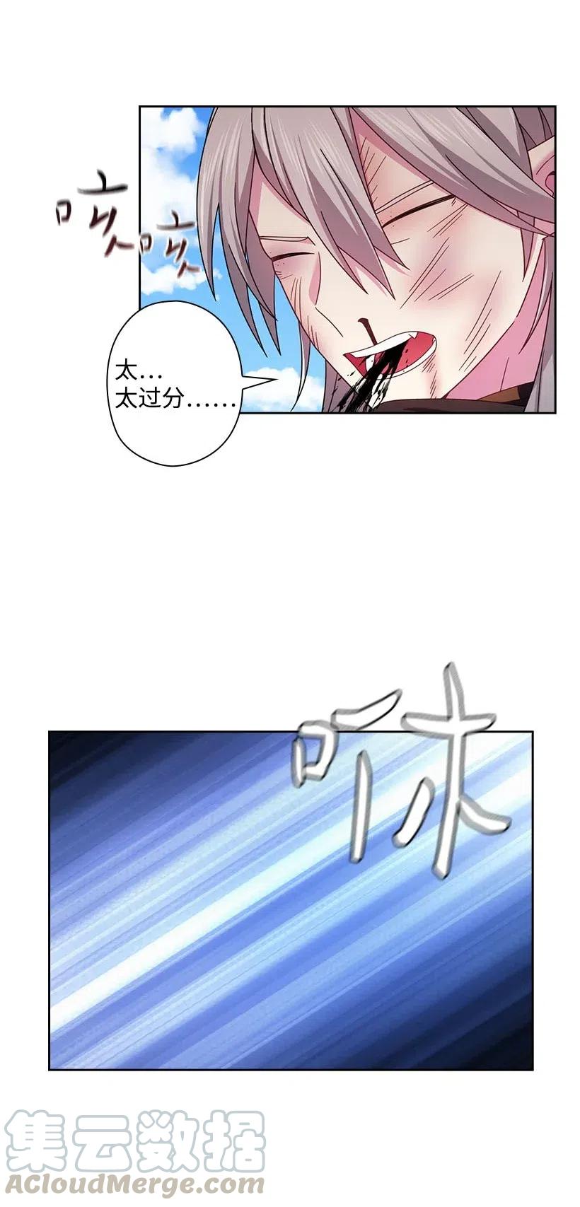 《王的贡女》134 战争一触即发 第46页