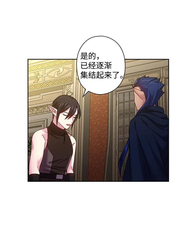 《王的贡女》134 战争一触即发 第30页