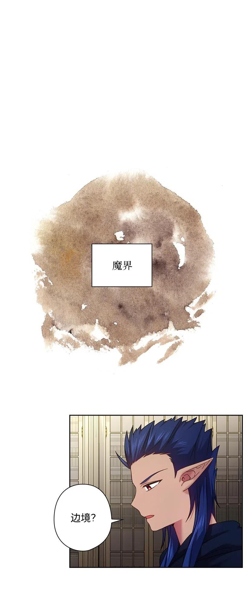 《王的贡女》134 战争一触即发 第29页