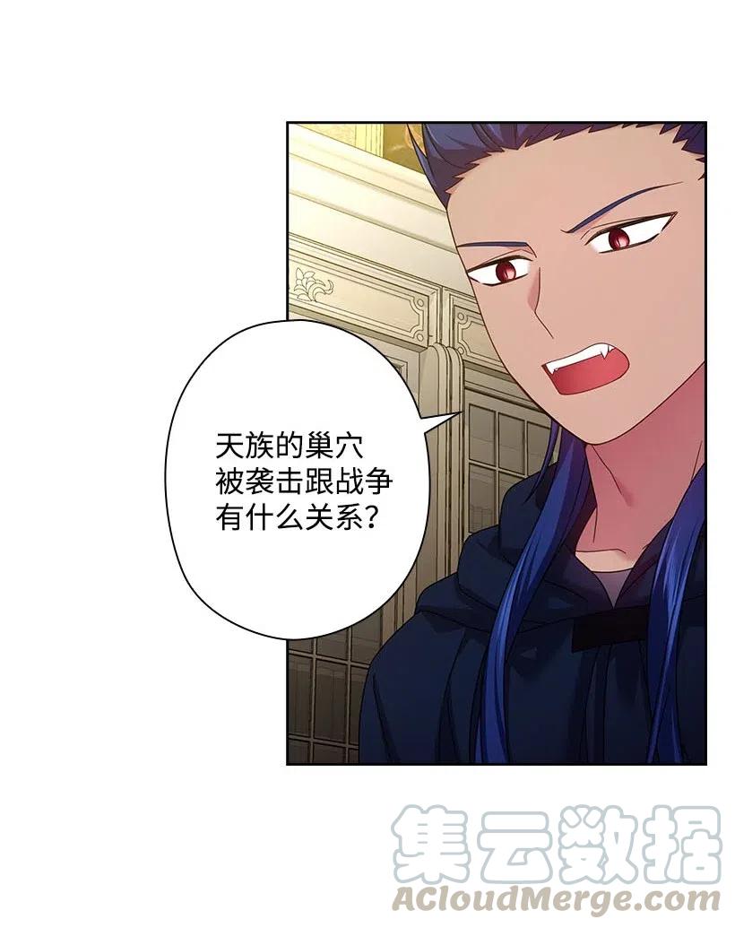 《王的贡女》134 战争一触即发 第34页