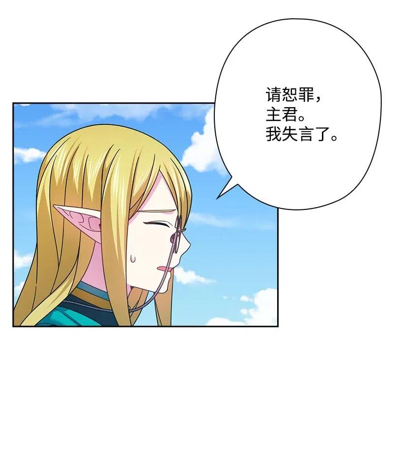 《王的贡女》134 战争一触即发 第54页
