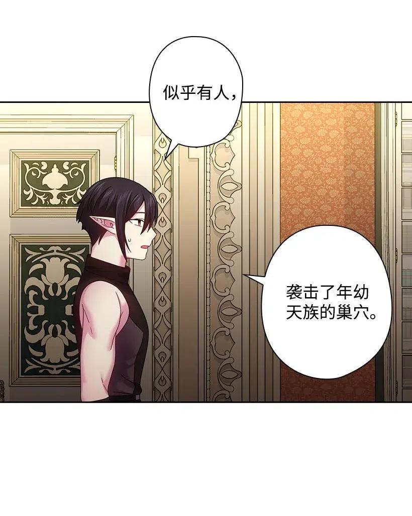 《王的贡女》134 战争一触即发 第33页
