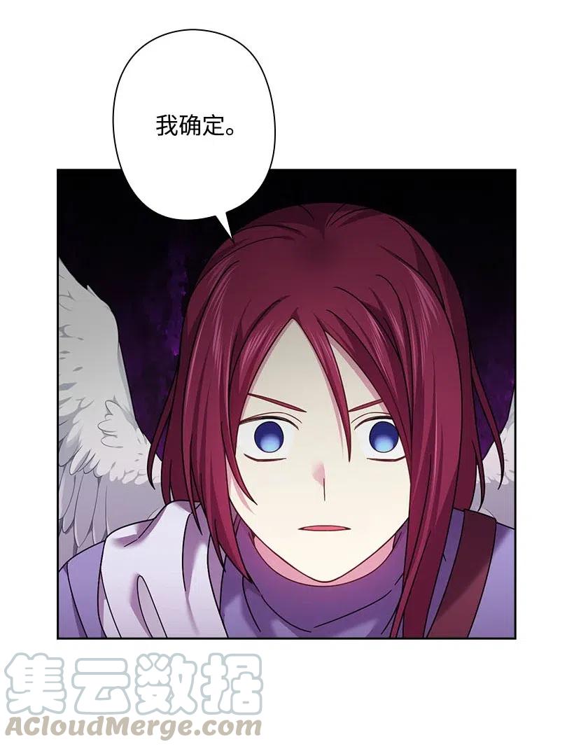 《王的贡女》134 战争一触即发 第16页