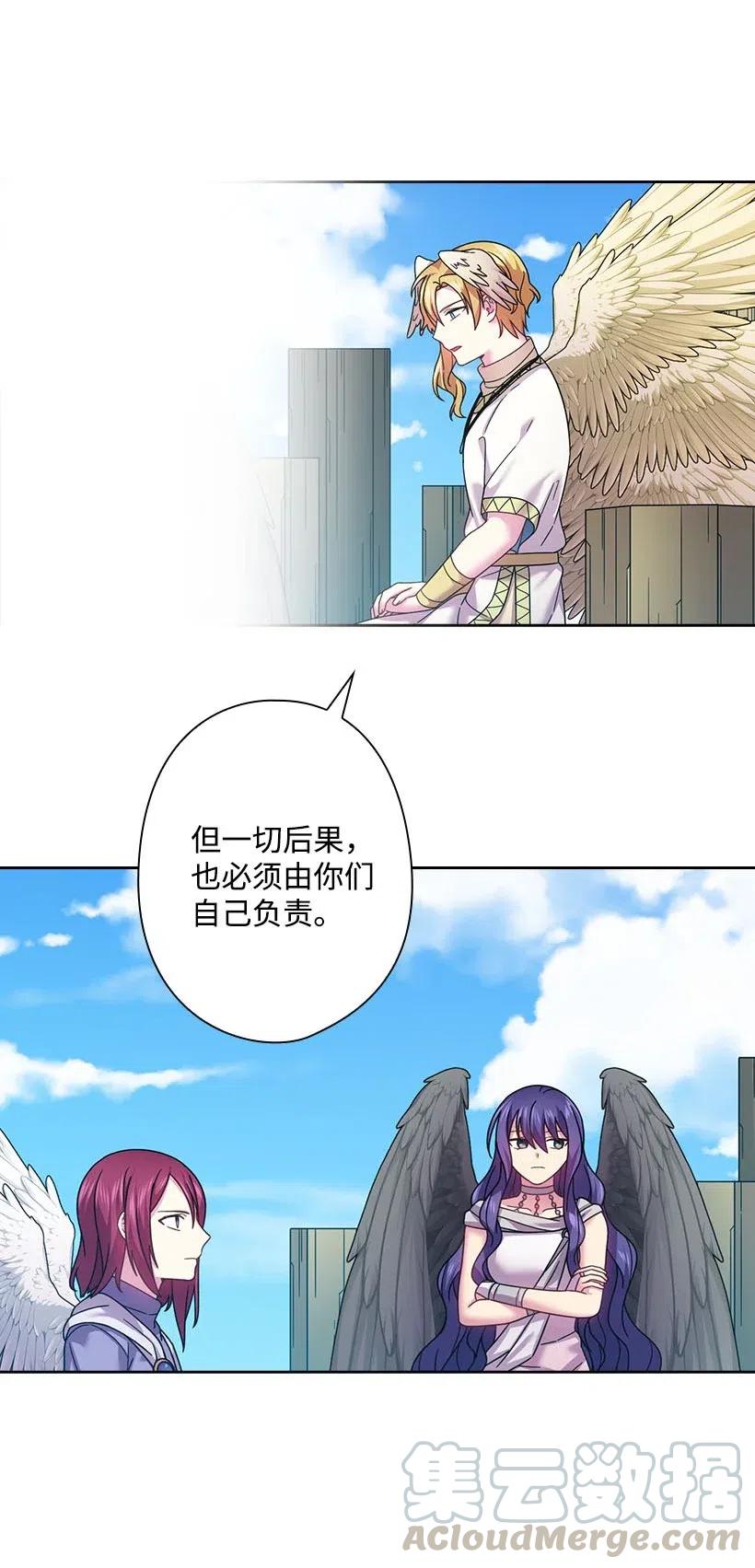 《王的贡女》134 战争一触即发 第22页