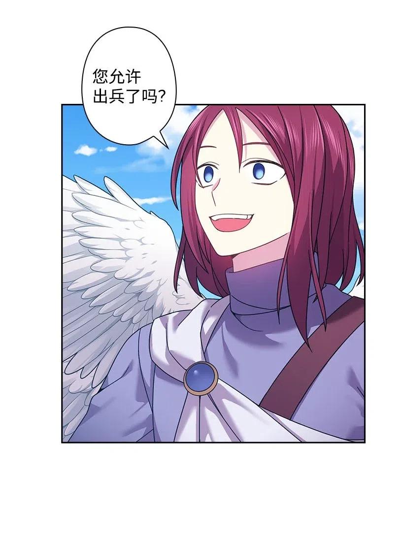 《王的贡女》134 战争一触即发 第18页