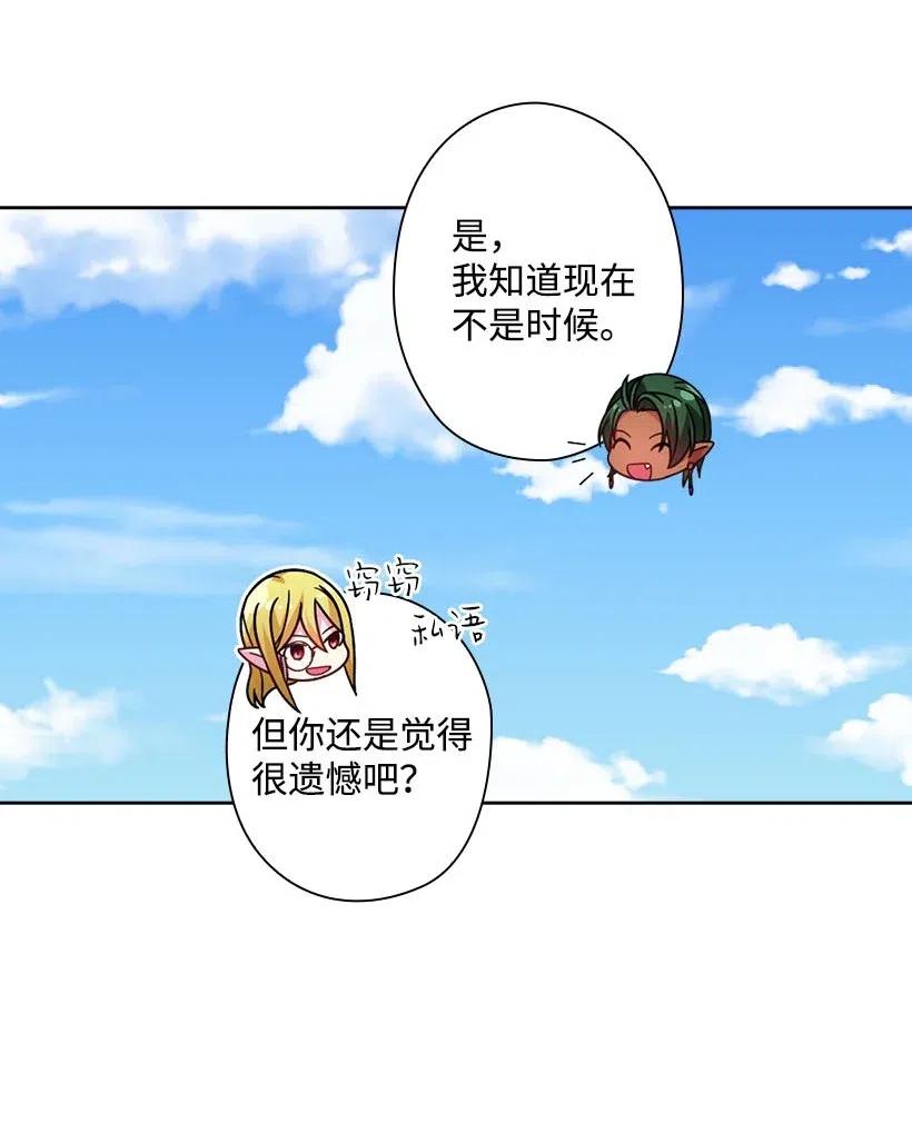 《王的贡女》134 战争一触即发 第59页