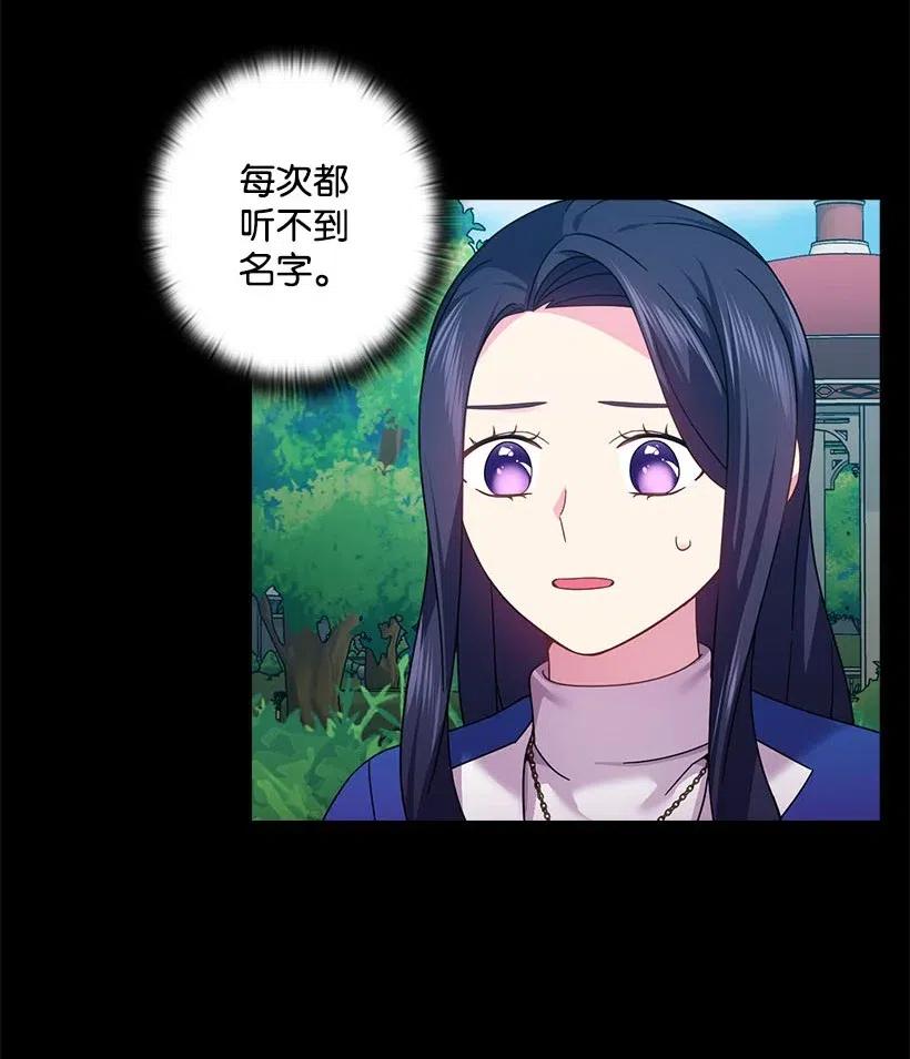 《王的贡女》135 作为魔族死去 第45页