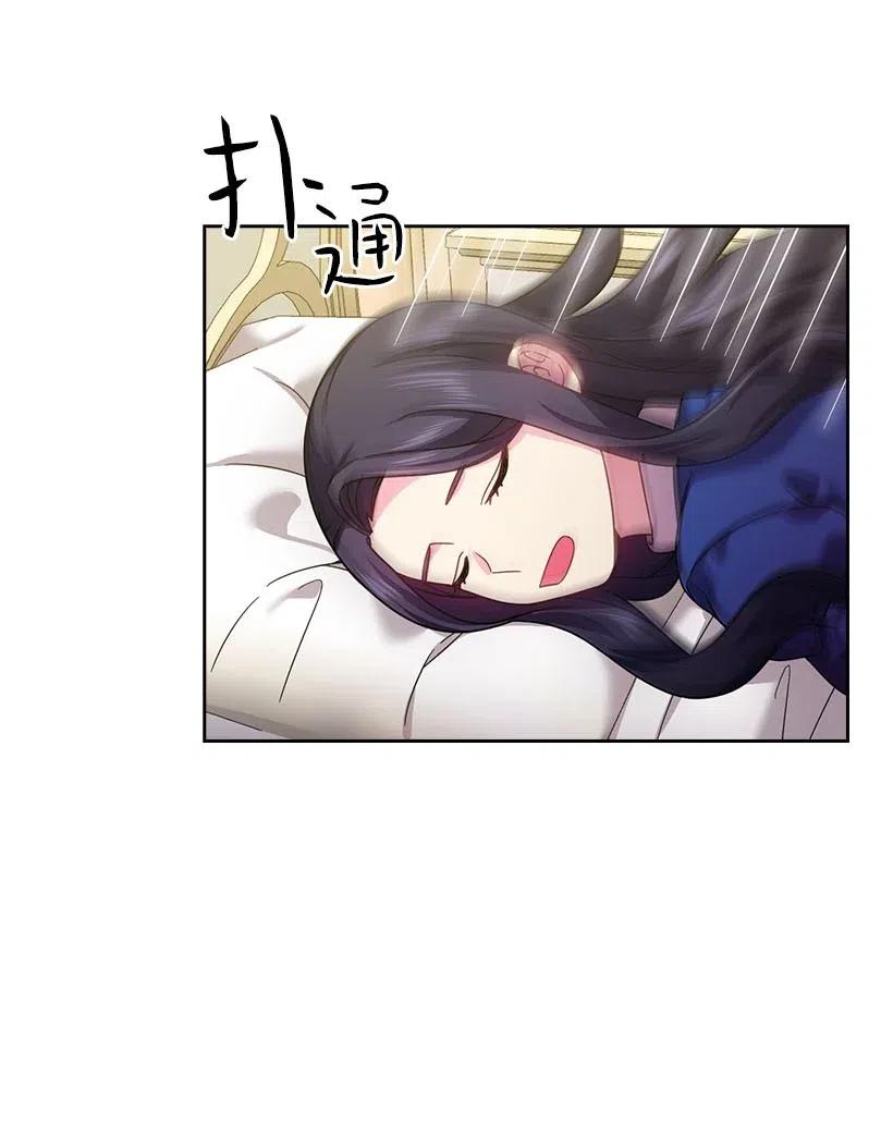 《王的贡女》135 作为魔族死去 第38页