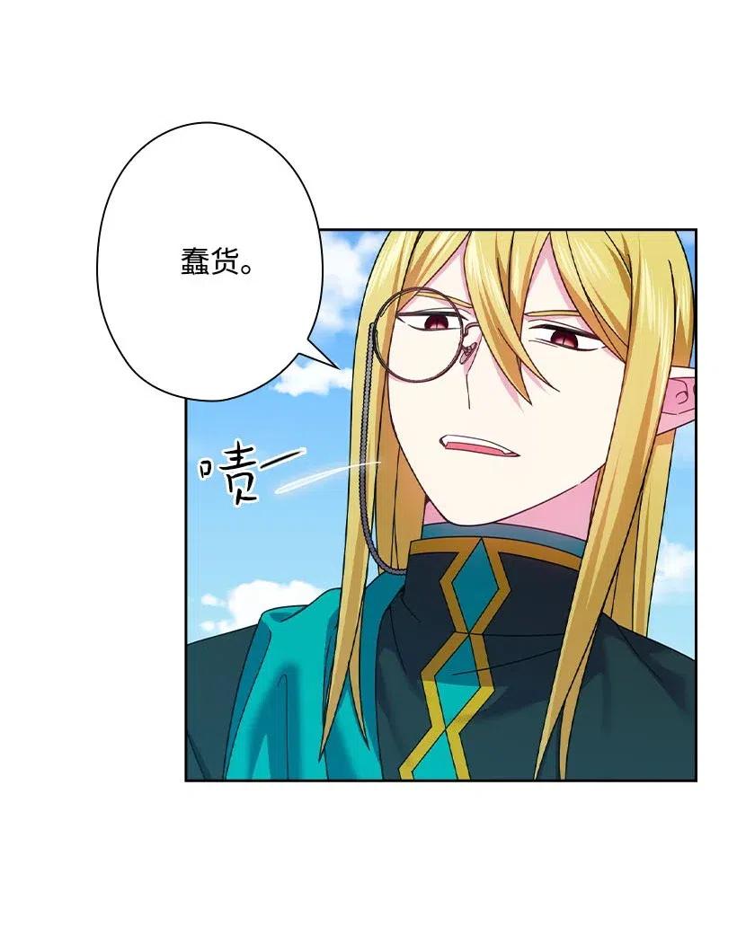 《王的贡女》135 作为魔族死去 第5页