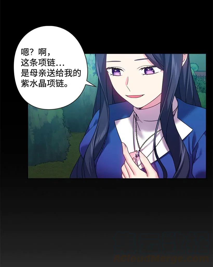 《王的贡女》135 作为魔族死去 第55页