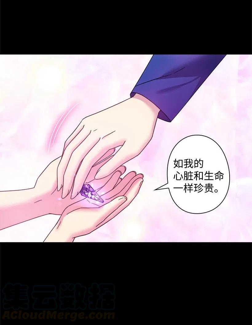 《王的贡女》135 作为魔族死去 第49页