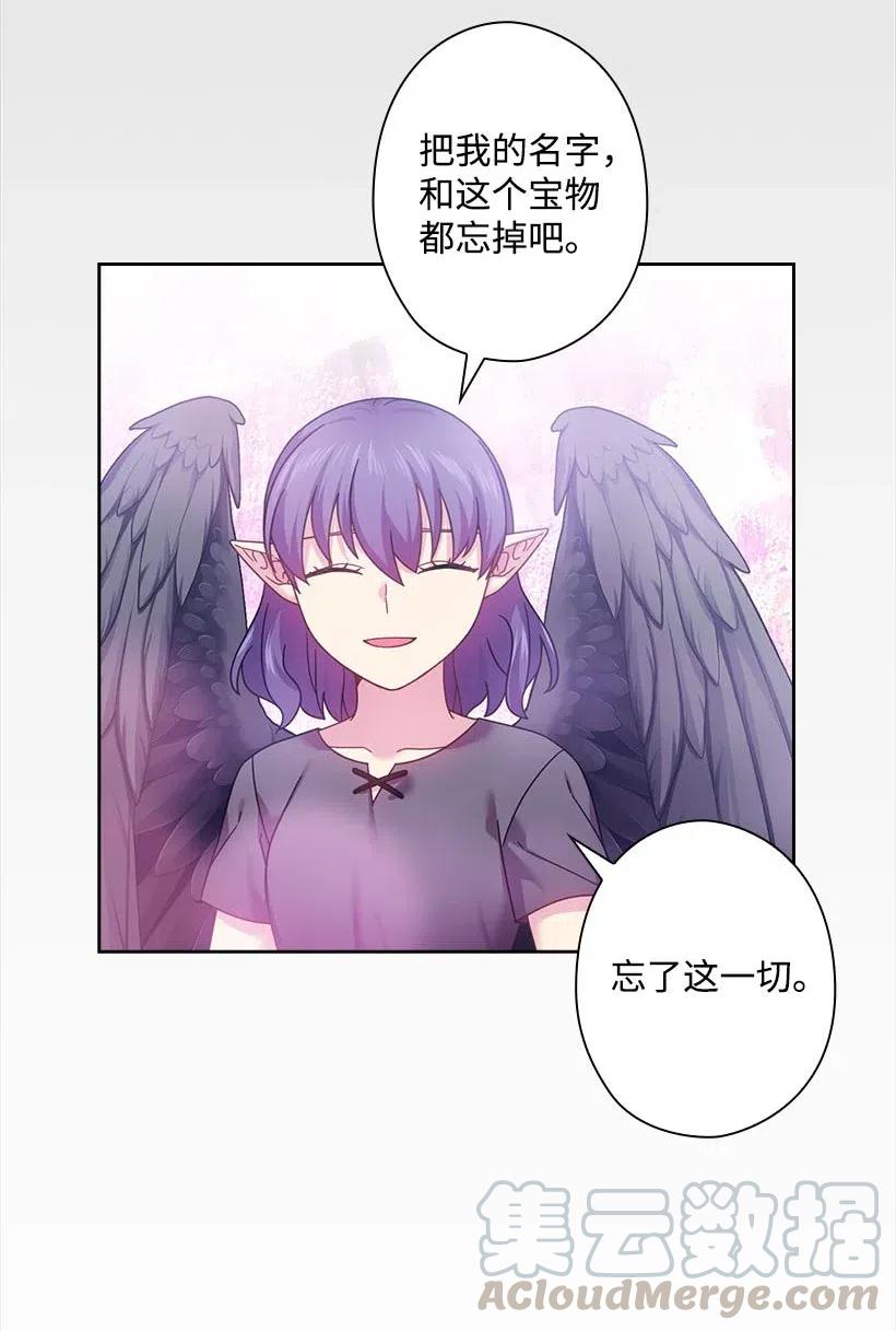 《王的贡女》135 作为魔族死去 第58页