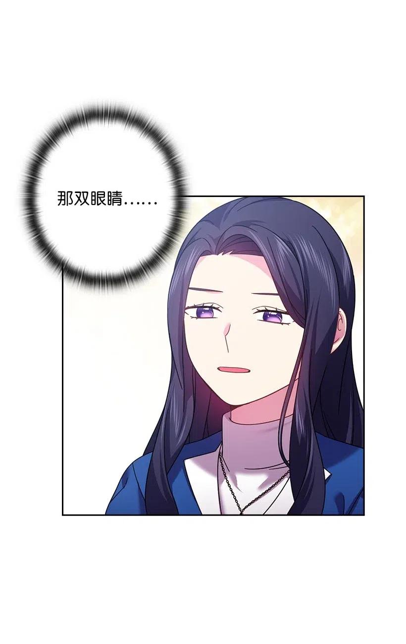 《王的贡女》135 作为魔族死去 第63页
