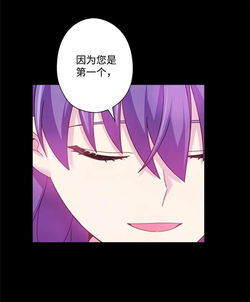 《王的贡女》135 作为魔族死去 第50页