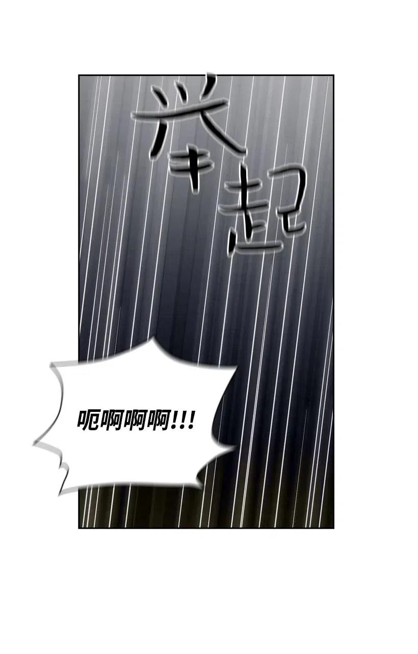 《王的贡女》135 作为魔族死去 第15页