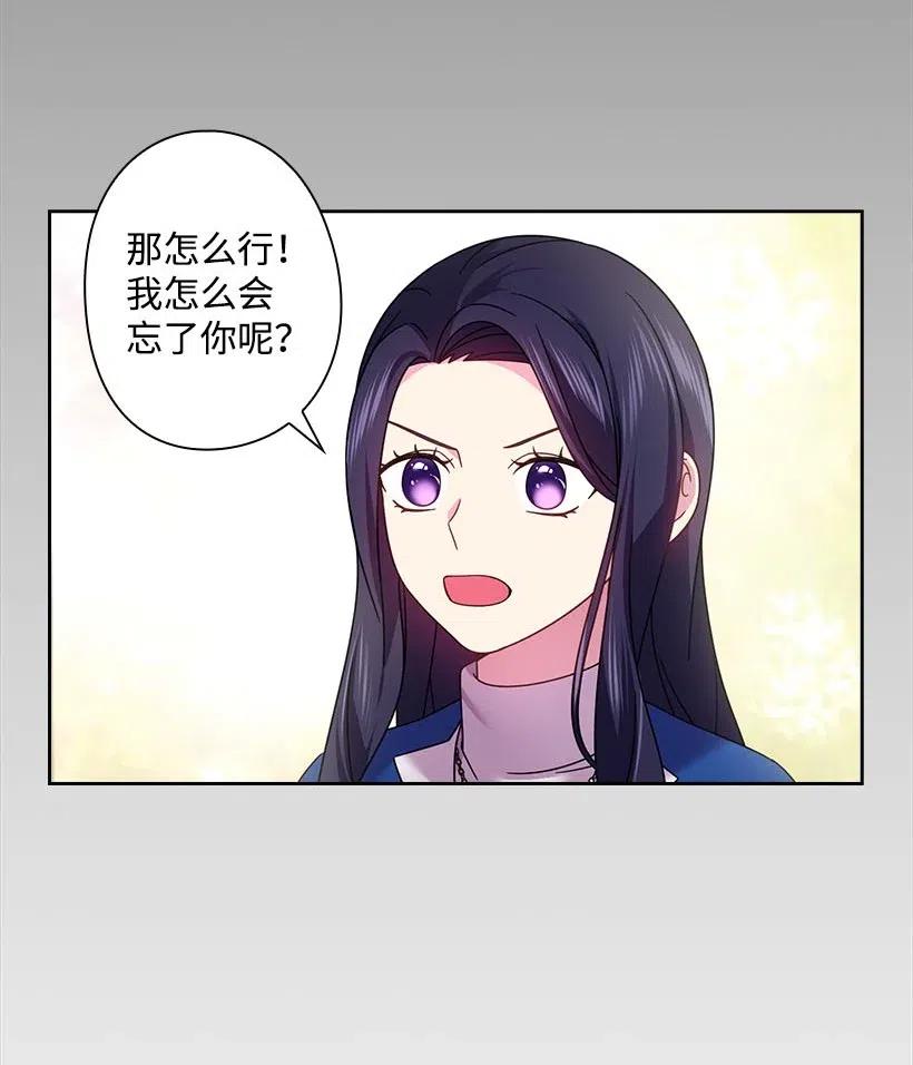 《王的贡女》135 作为魔族死去 第57页