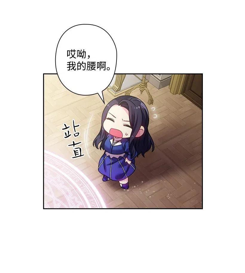 《王的贡女》135 作为魔族死去 第36页