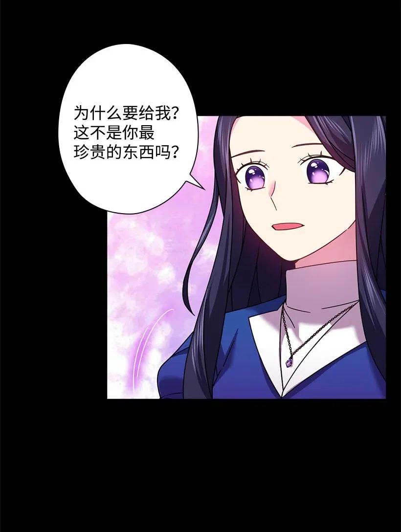 《王的贡女》135 作为魔族死去 第48页