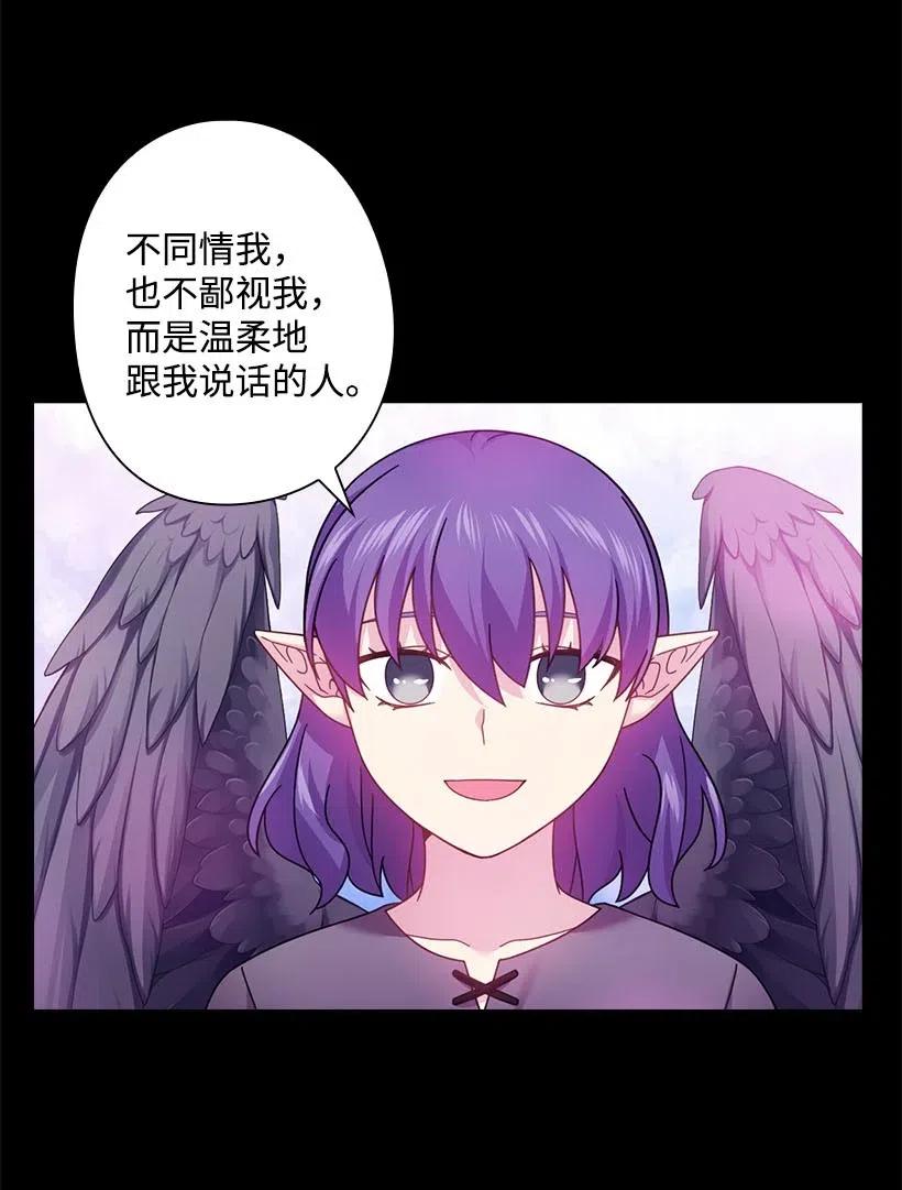 《王的贡女》135 作为魔族死去 第51页