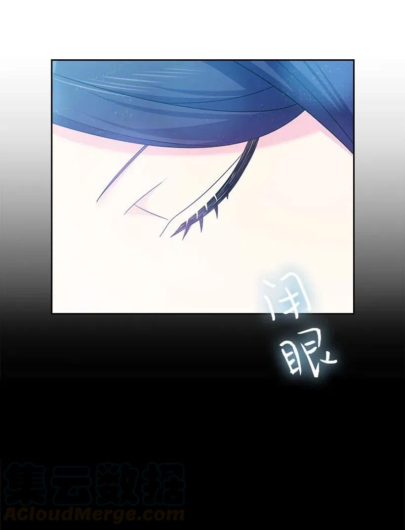 《王的贡女》135 作为魔族死去 第40页