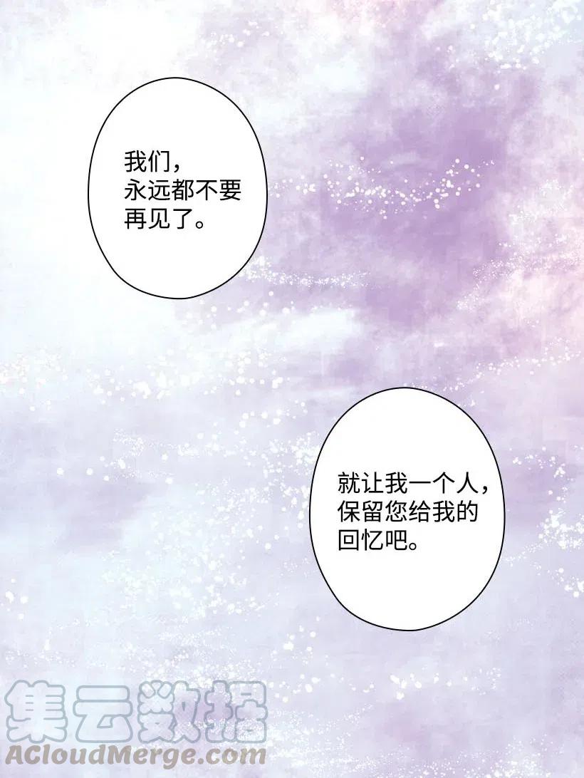 《王的贡女》135 作为魔族死去 第61页