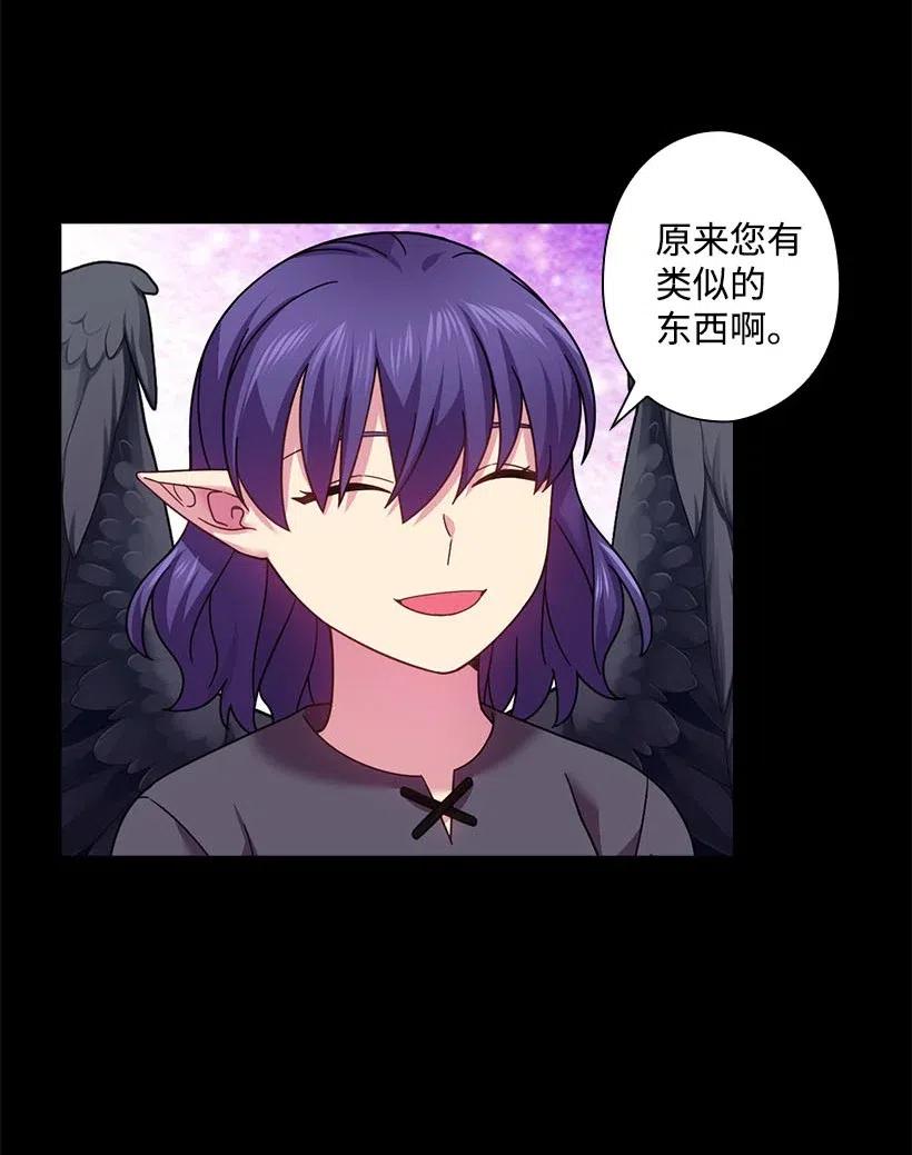 《王的贡女》135 作为魔族死去 第54页