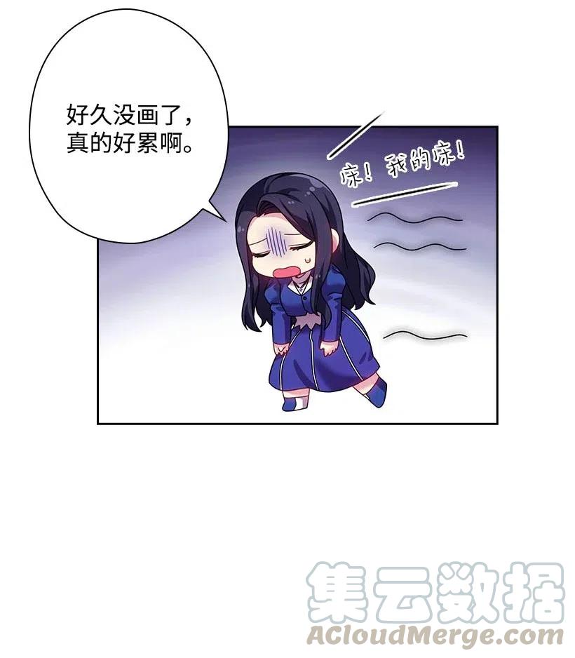 《王的贡女》135 作为魔族死去 第37页