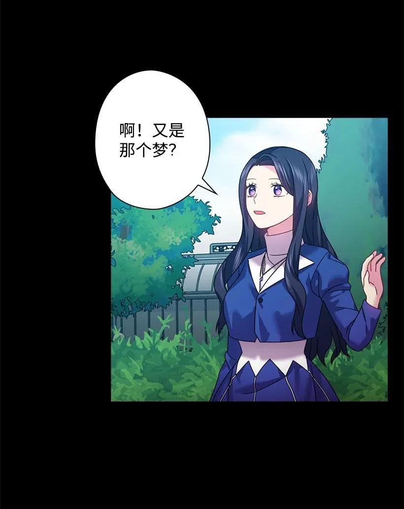 《王的贡女》135 作为魔族死去 第42页