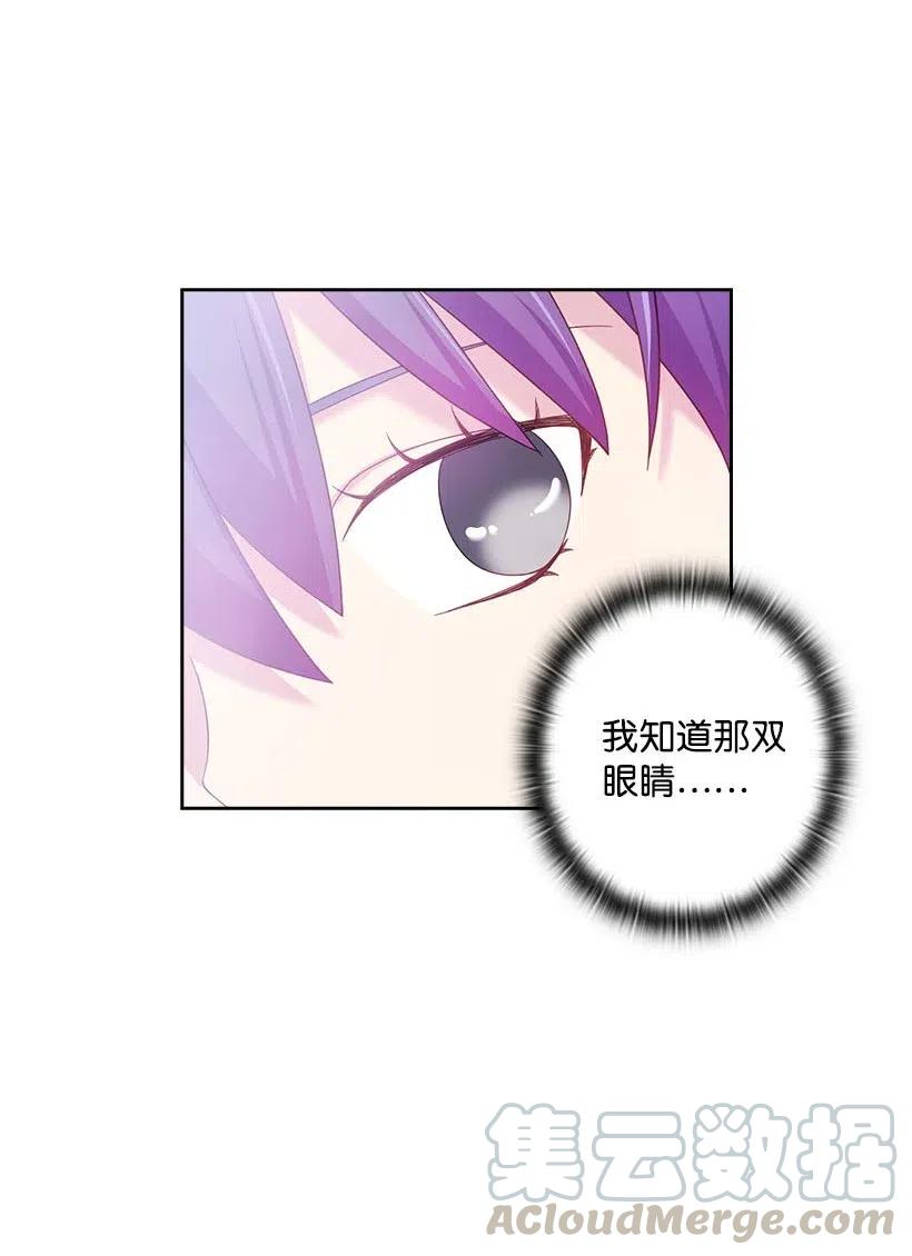 《王的贡女》135 作为魔族死去 第64页