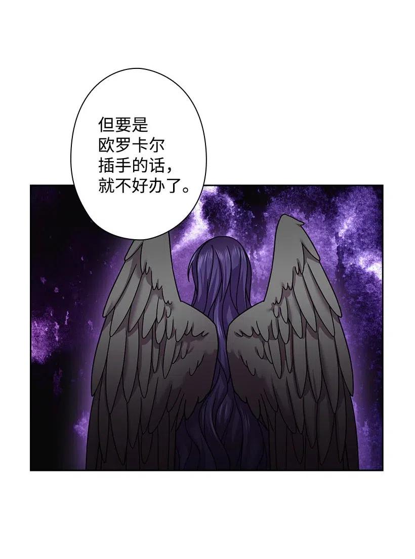 《王的贡女》135 作为魔族死去 第12页