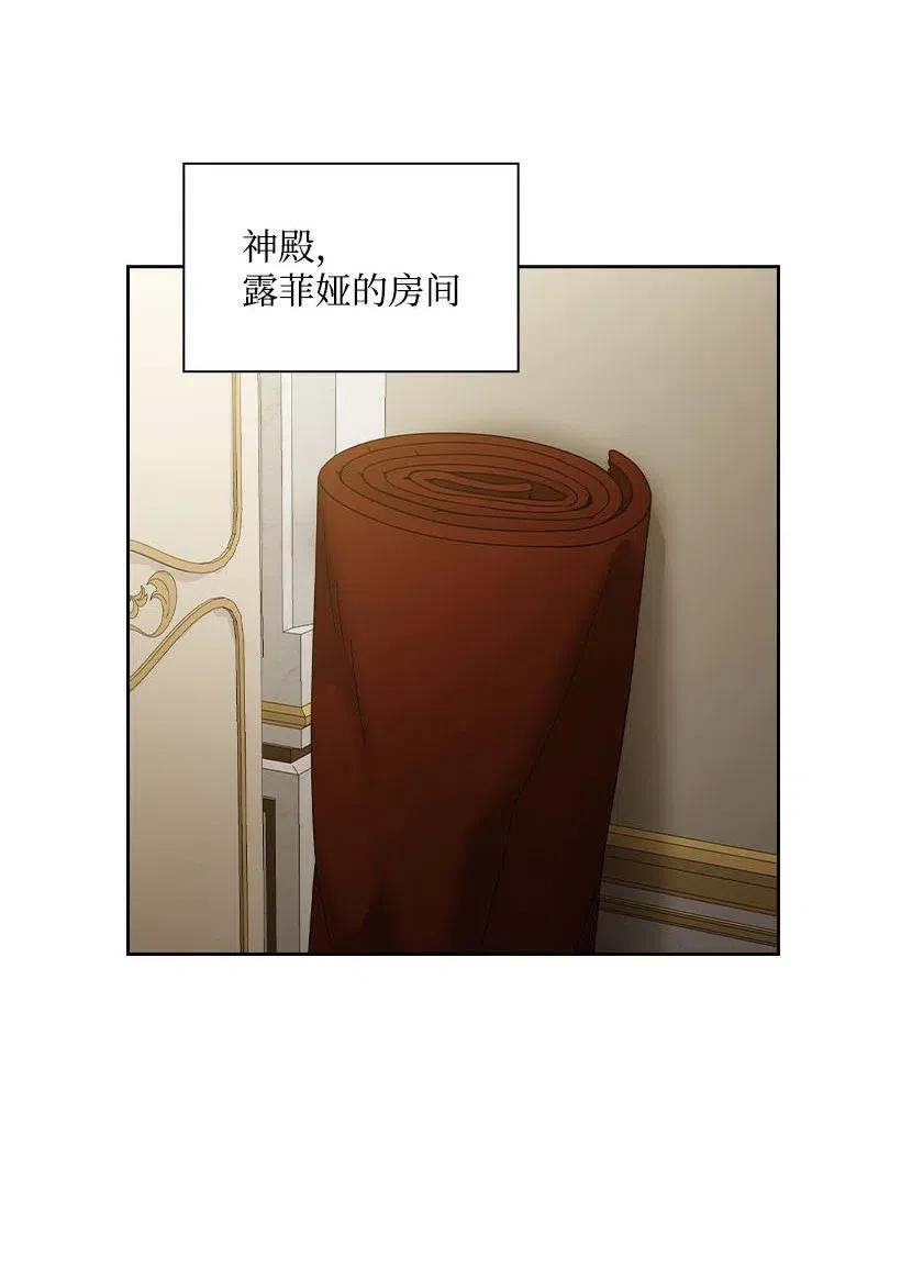 《王的贡女》135 作为魔族死去 第33页