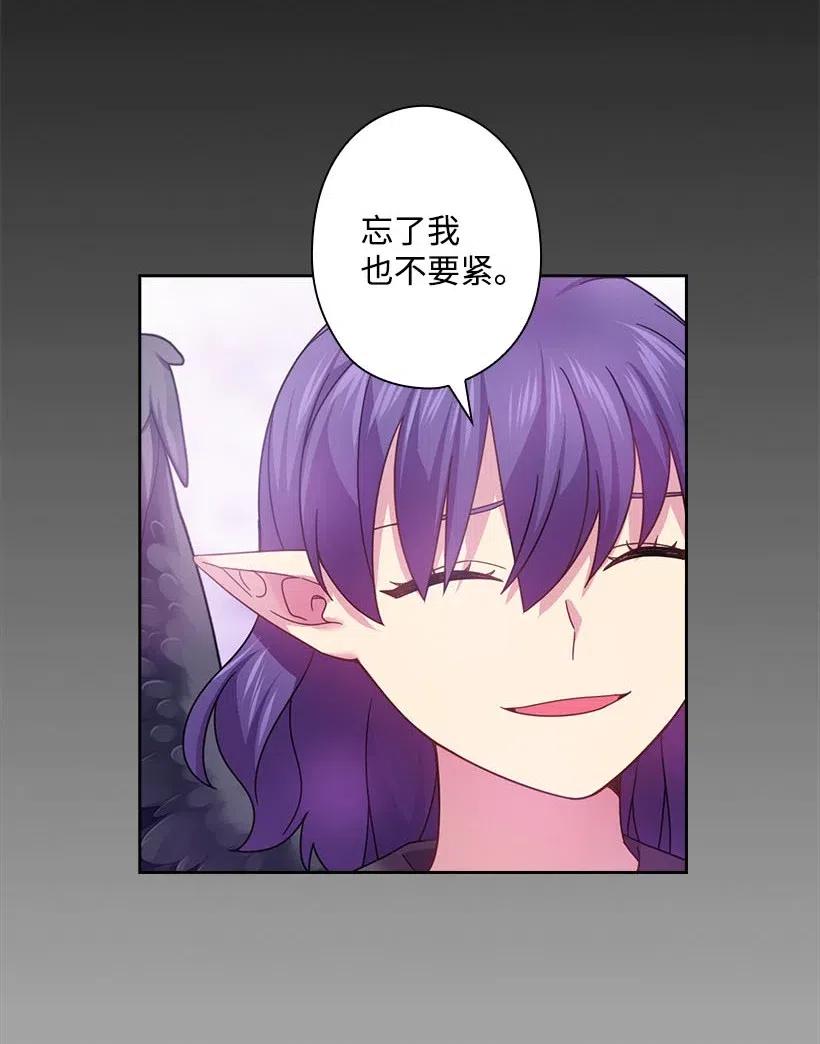 《王的贡女》135 作为魔族死去 第56页