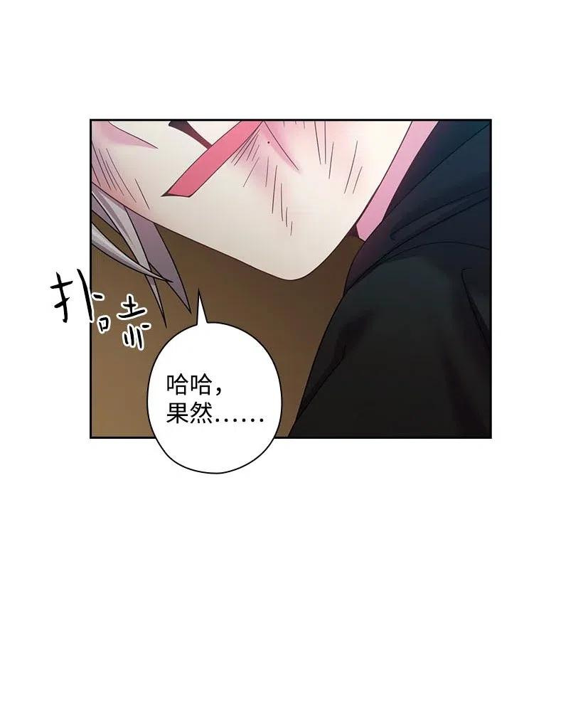 《王的贡女》135 作为魔族死去 第8页