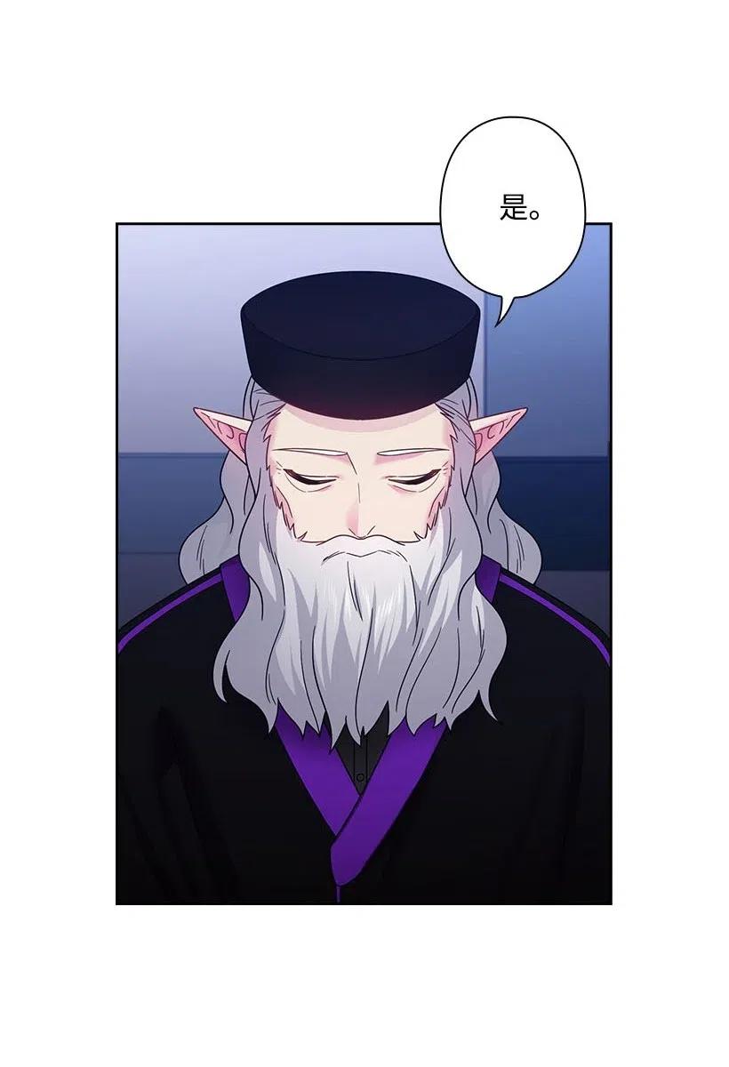《王的贡女》136 魔王回来了 第57页