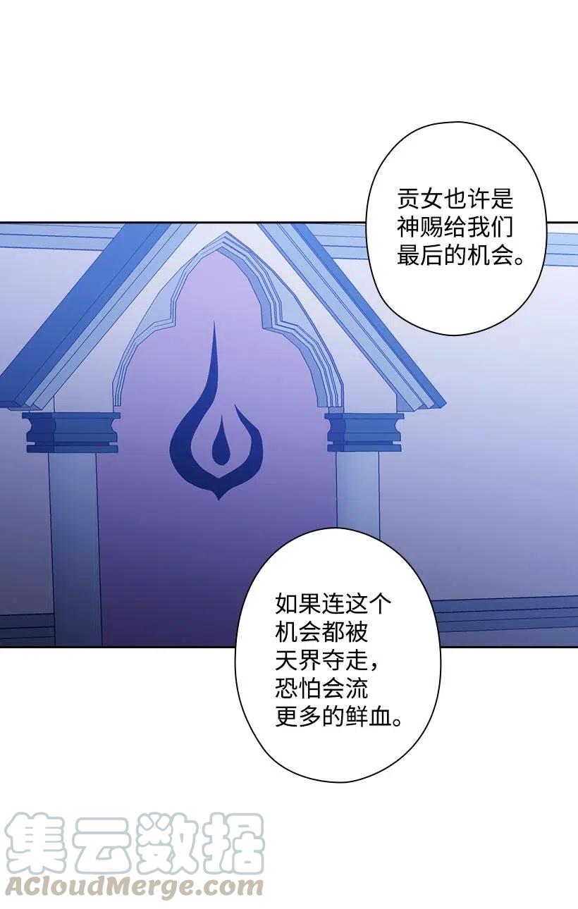 《王的贡女》136 魔王回来了 第13页