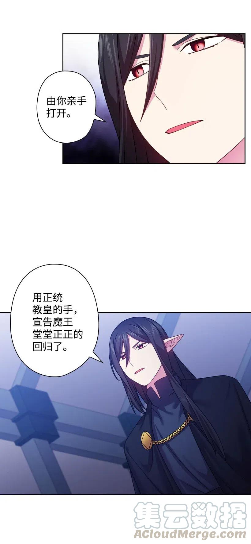 《王的贡女》136 魔王回来了 第49页